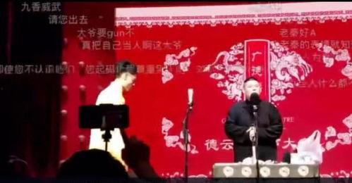 德云社最新事件爆料视频,揭秘爆料视频背后的真相与争议